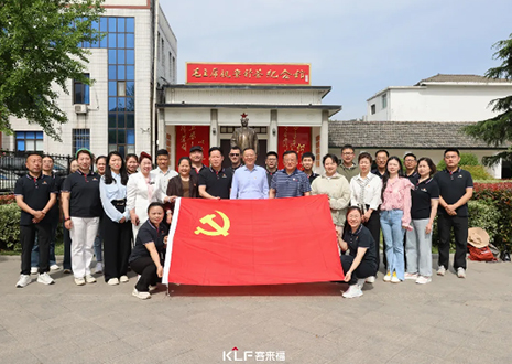 追尋紅色足跡，汲取奮進(jìn)力量——客來福黨支部參與專題黨課聯(lián)學(xué)活動(dòng)紀(jì)實(shí)