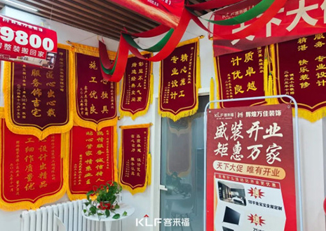 【新店開業(yè)—承德圍場(chǎng)】慶賀河北承德客來福隆重開業(yè)！